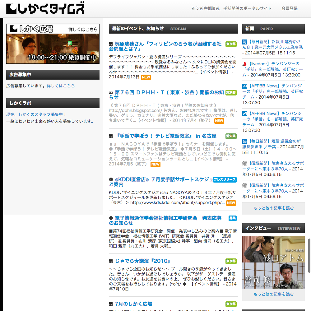 しかくタイムズ